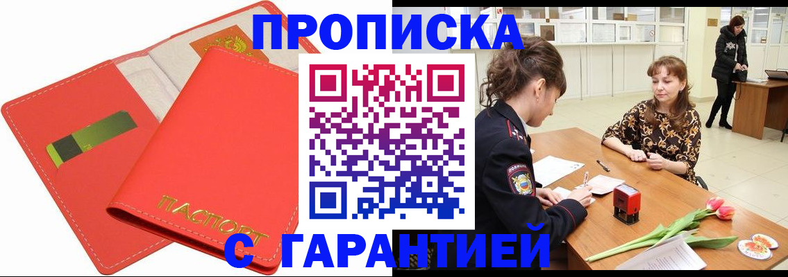 временная регистрация поиск в Бежецке
