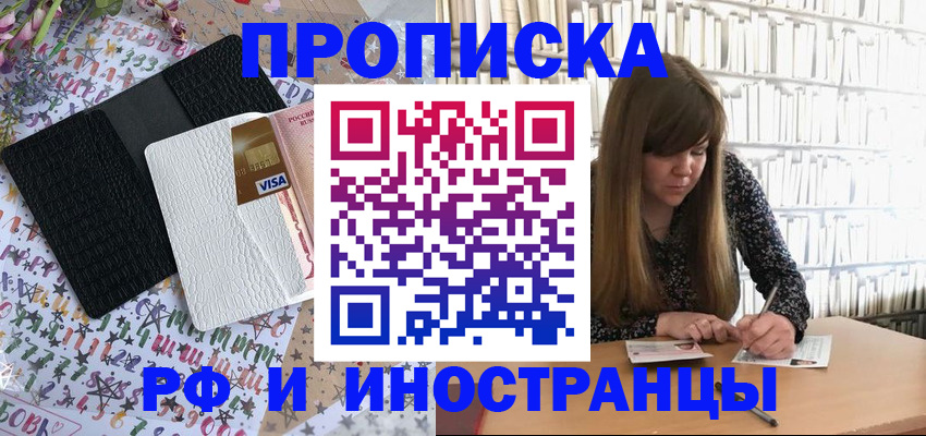 временная регистрация поиск в Бежецке