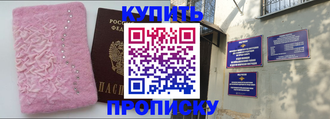 временная регистрация для школы в Бежецке