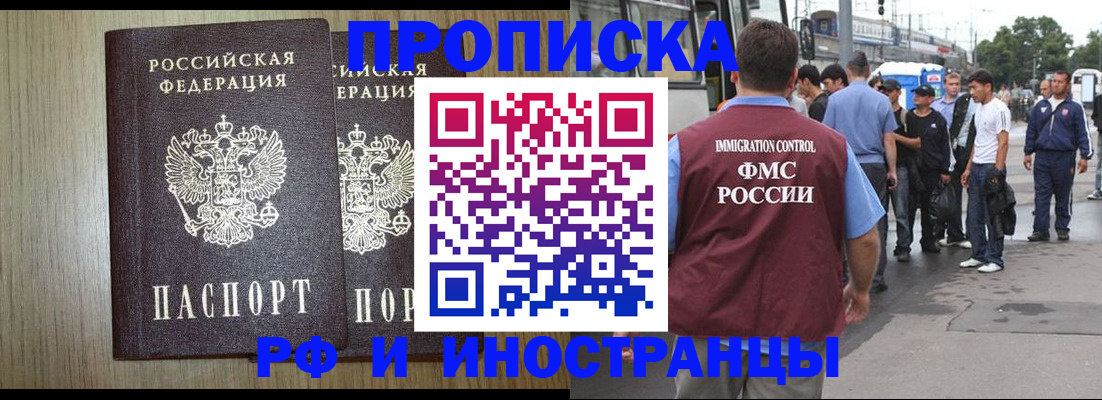 регистрация в Бежецке