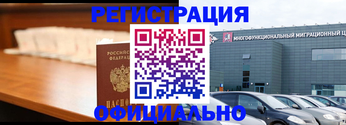 где прописаться в Бежецке