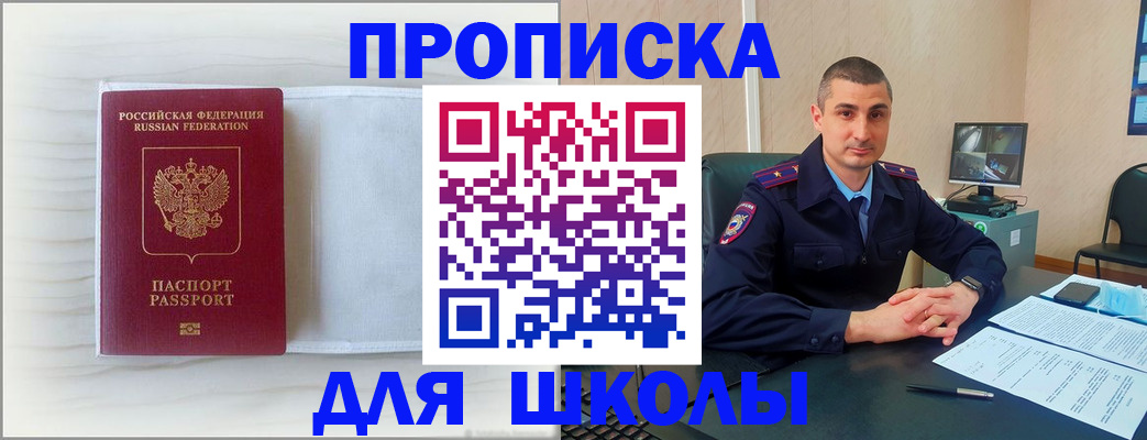 прописка регистрация в Бежецке