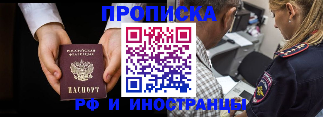 временная регистрация собственник в Бежецке