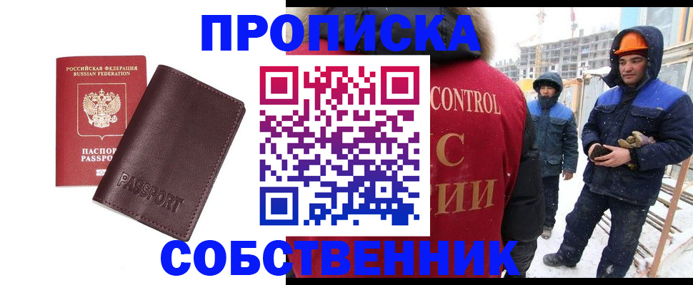 временная регистрация законно в Бежецке