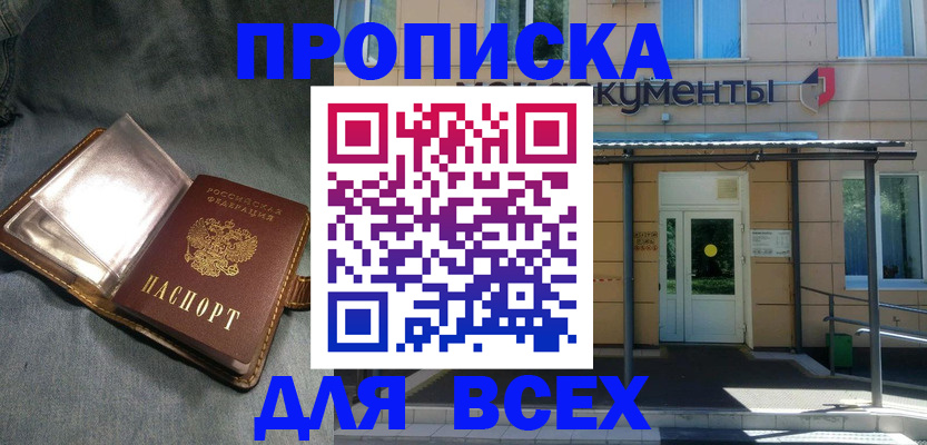 временная регистрация законно в Бежецке