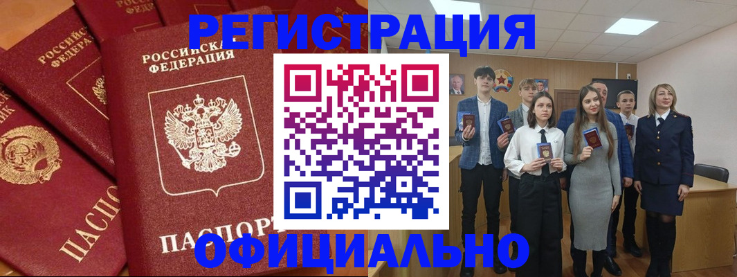 прописка гарантия в Бежецке