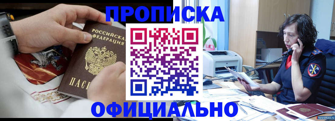 временная регистрация купить в Бежецке