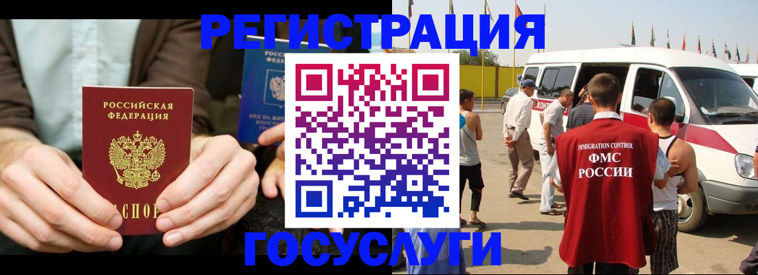 прописка в квартире в Бежецке